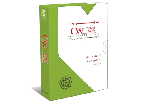 Cyber Web Application