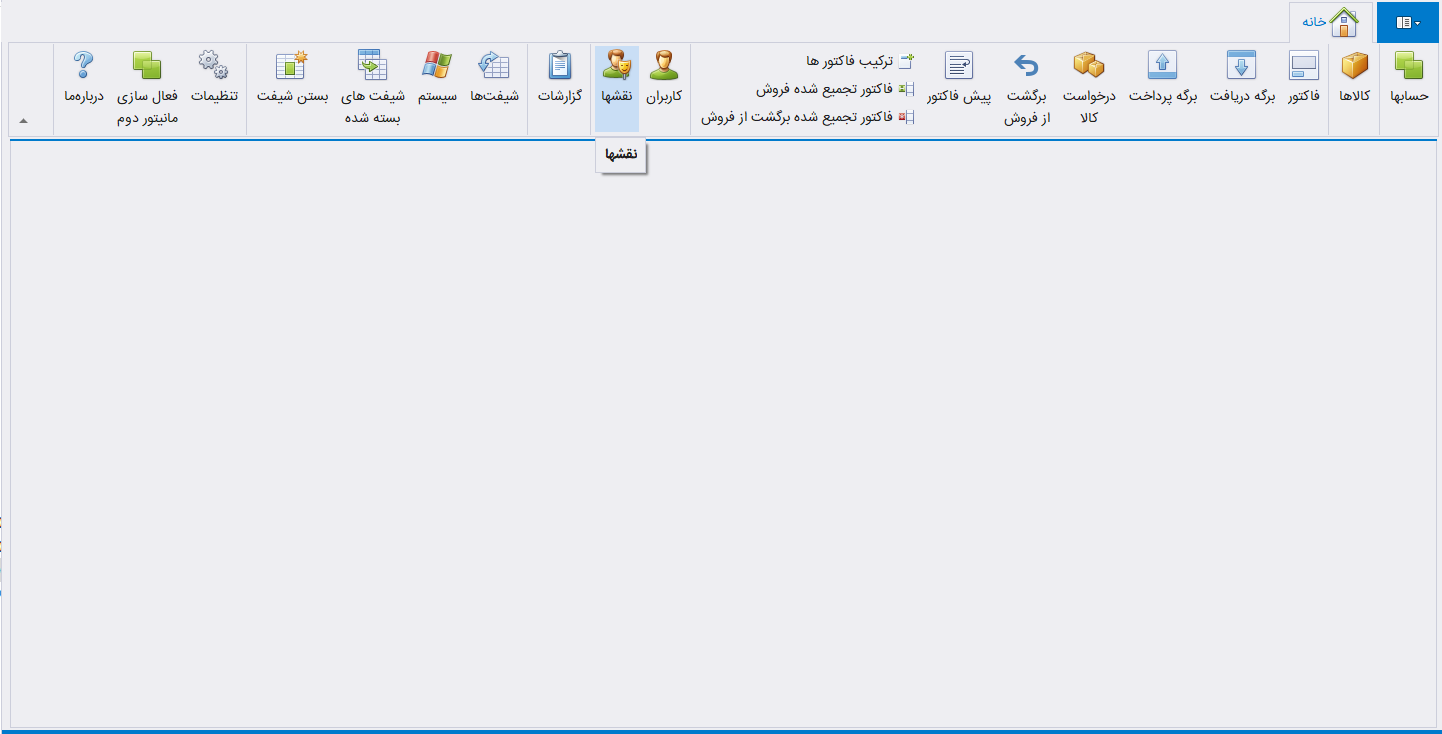 دکمه معرفی نقش در حسابگر شعب cyber Branch