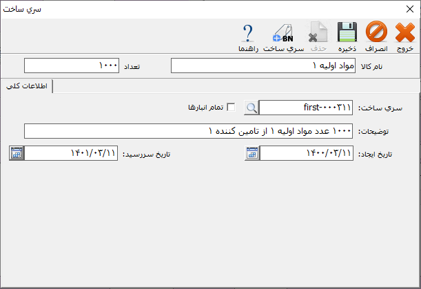 "تخصیص