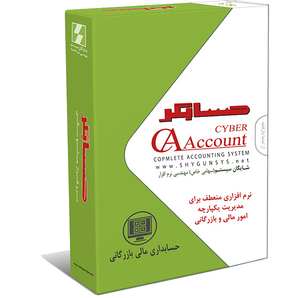 حسابگر مالی بازرگانی حسابگر مالی بازرگانی