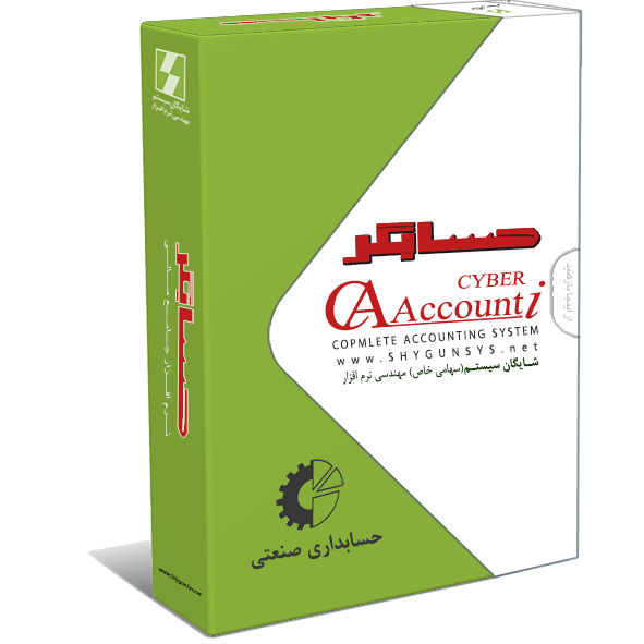 حسابگر صنعتی حسابگر صنعتی